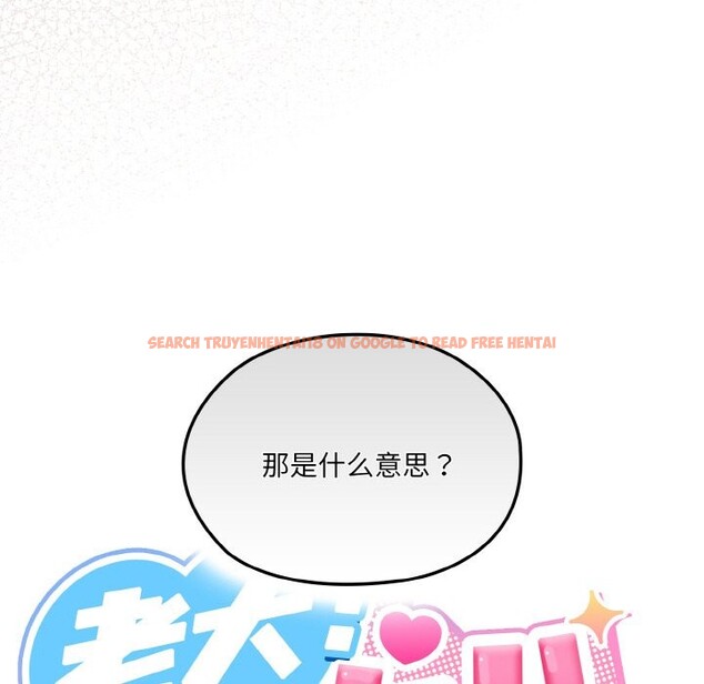 查看漫画請把女兒交給我/老大! 請把女兒交給我! - 第45話 - tymanga.com中的2568416图片