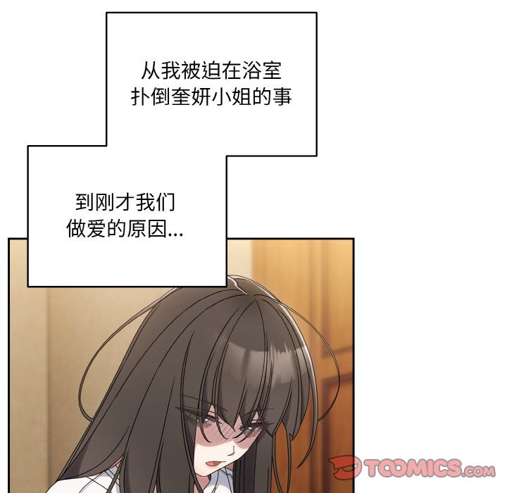 查看漫画請把女兒交給我/老大! 請把女兒交給我! - 第45話 - tymanga.com中的2568422图片