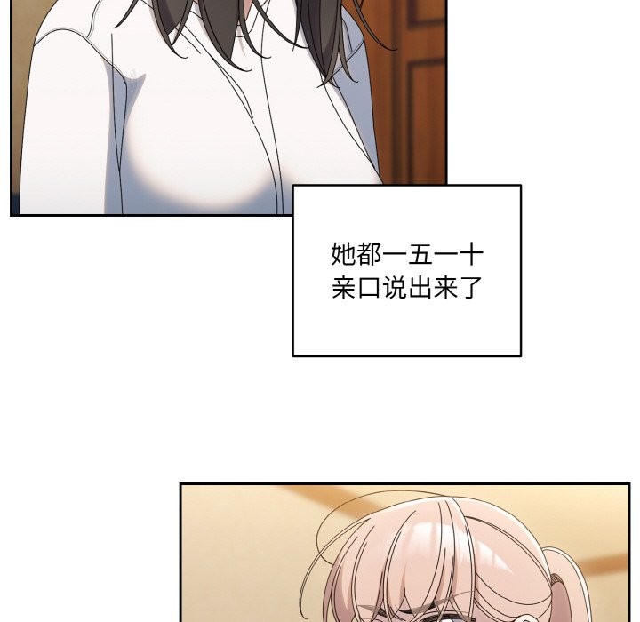 查看漫画請把女兒交給我/老大! 請把女兒交給我! - 第45話 - tymanga.com中的2568423图片