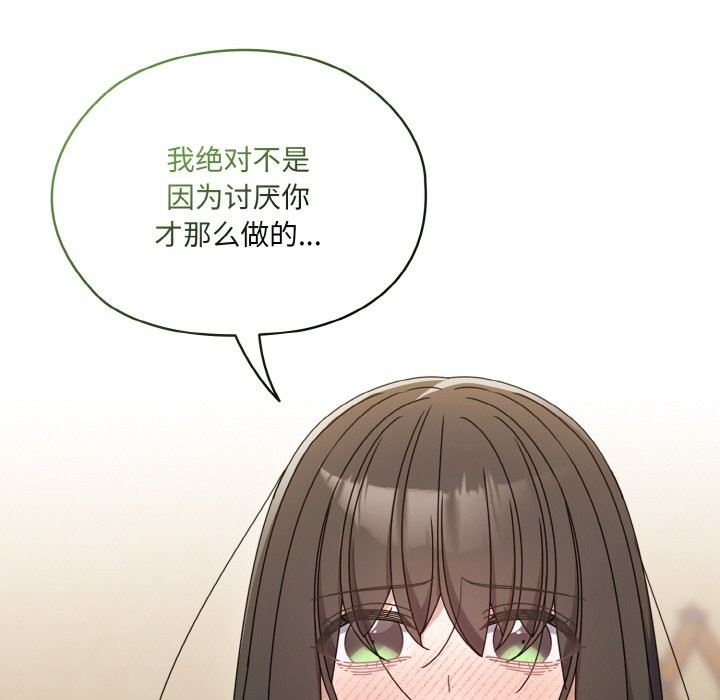查看漫画請把女兒交給我/老大! 請把女兒交給我! - 第45話 - tymanga.com中的2568430图片