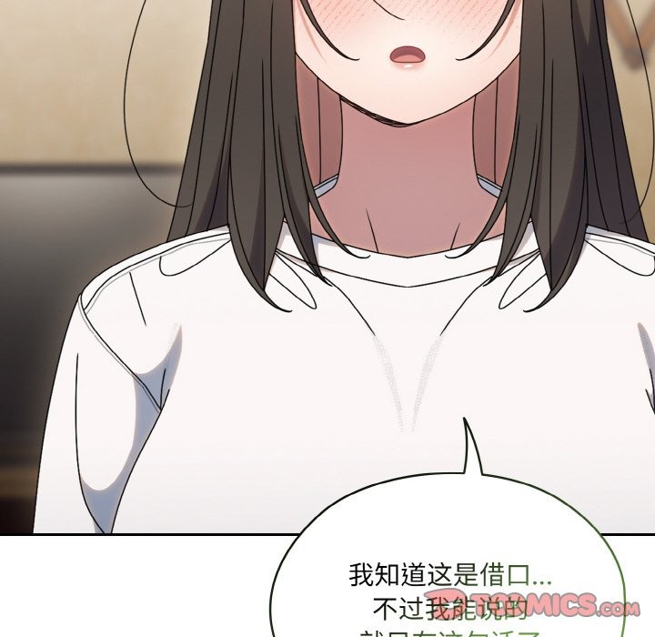 查看漫画請把女兒交給我/老大! 請把女兒交給我! - 第45話 - tymanga.com中的2568431图片
