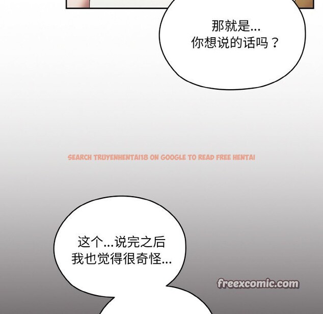 查看漫画請把女兒交給我/老大! 請把女兒交給我! - 第45話 - tymanga.com中的2568434图片
