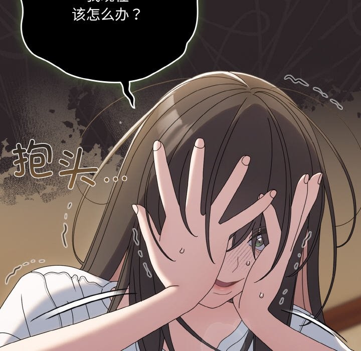 查看漫画請把女兒交給我/老大! 請把女兒交給我! - 第45話 - tymanga.com中的2568437图片