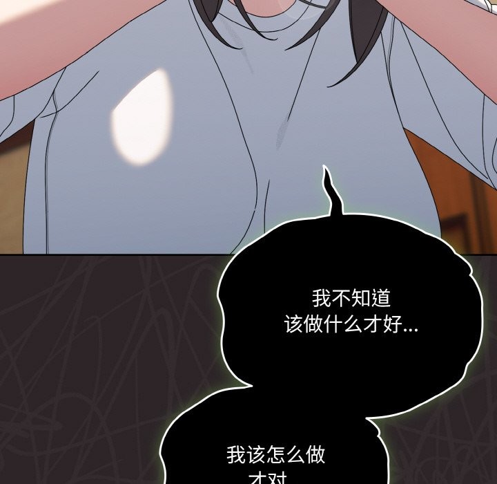 查看漫画請把女兒交給我/老大! 請把女兒交給我! - 第45話 - tymanga.com中的2568438图片