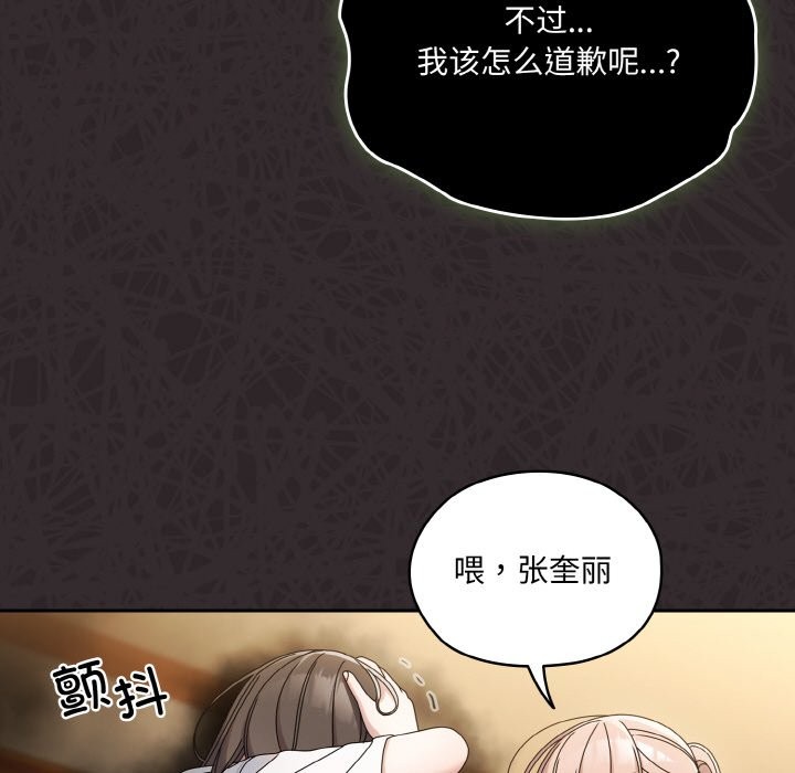 查看漫画請把女兒交給我/老大! 請把女兒交給我! - 第45話 - tymanga.com中的2568441图片