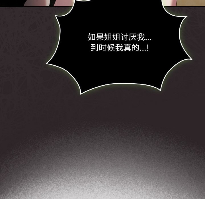 查看漫画請把女兒交給我/老大! 請把女兒交給我! - 第45話 - tymanga.com中的2568443图片