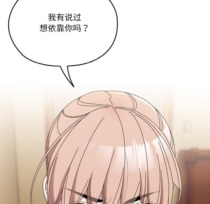 查看漫画請把女兒交給我/老大! 請把女兒交給我! - 第45話 - tymanga.com中的2568448图片