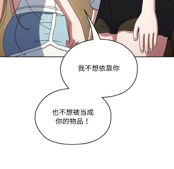 查看漫画請把女兒交給我/老大! 請把女兒交給我! - 第45話 - tymanga.com中的2568452图片