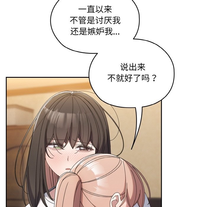 查看漫画請把女兒交給我/老大! 請把女兒交給我! - 第45話 - tymanga.com中的2568463图片