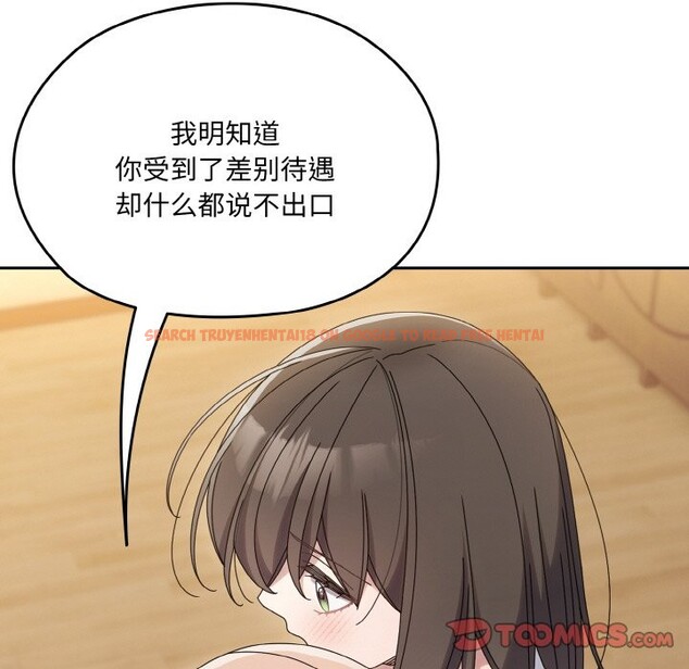 查看漫画請把女兒交給我/老大! 請把女兒交給我! - 第45話 - tymanga.com中的2568467图片