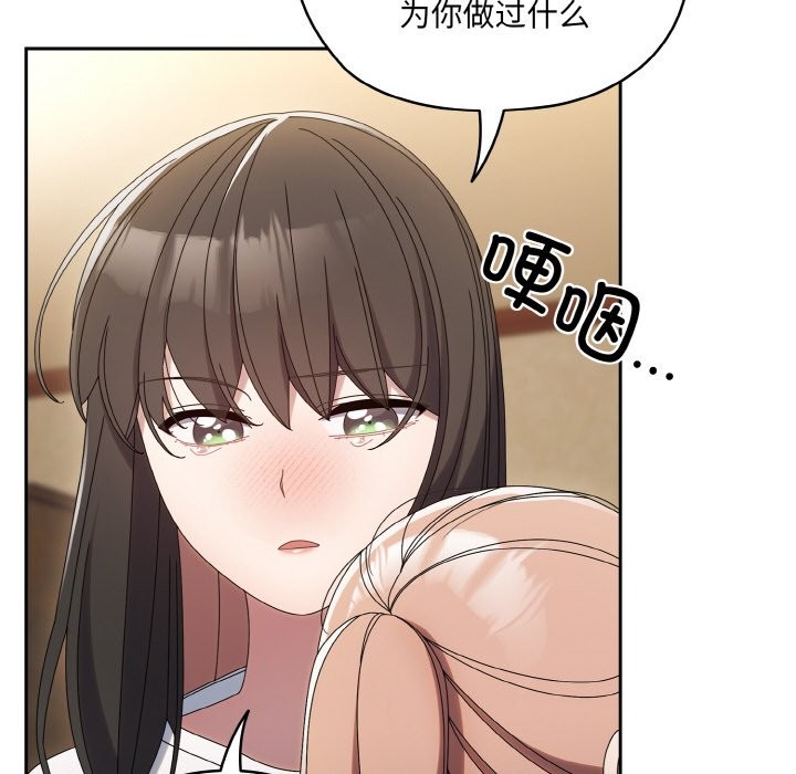 查看漫画請把女兒交給我/老大! 請把女兒交給我! - 第45話 - tymanga.com中的2568470图片