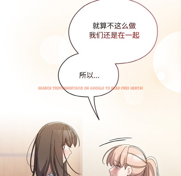查看漫画請把女兒交給我/老大! 請把女兒交給我! - 第45話 - tymanga.com中的2568472图片