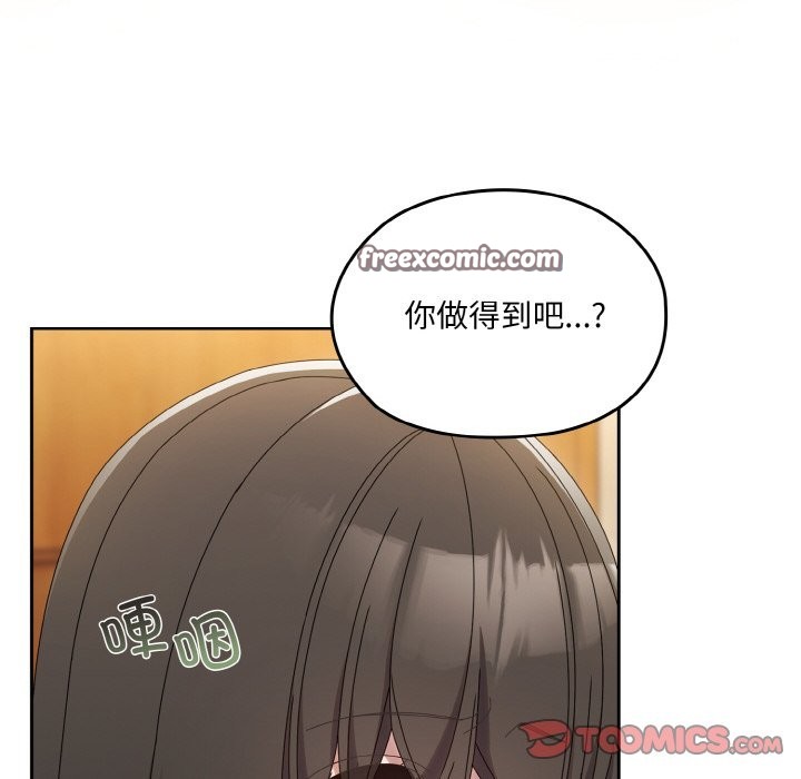 查看漫画請把女兒交給我/老大! 請把女兒交給我! - 第45話 - tymanga.com中的2568476图片