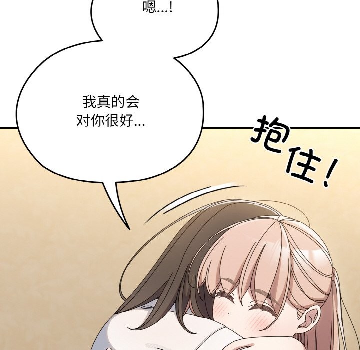 查看漫画請把女兒交給我/老大! 請把女兒交給我! - 第45話 - tymanga.com中的2568478图片