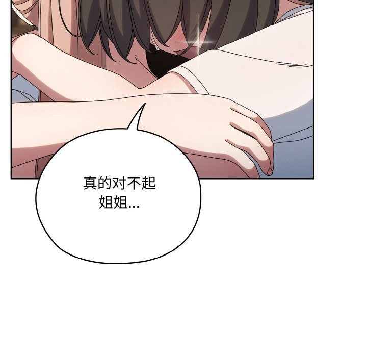 查看漫画請把女兒交給我/老大! 請把女兒交給我! - 第45話 - tymanga.com中的2568481图片