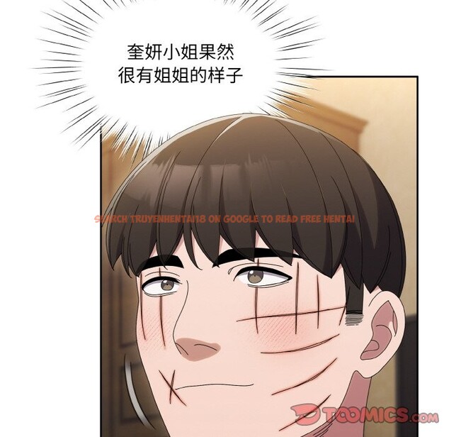 查看漫画請把女兒交給我/老大! 請把女兒交給我! - 第45話 - tymanga.com中的2568485图片