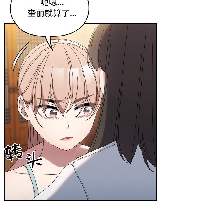 查看漫画請把女兒交給我/老大! 請把女兒交給我! - 第45話 - tymanga.com中的2568487图片