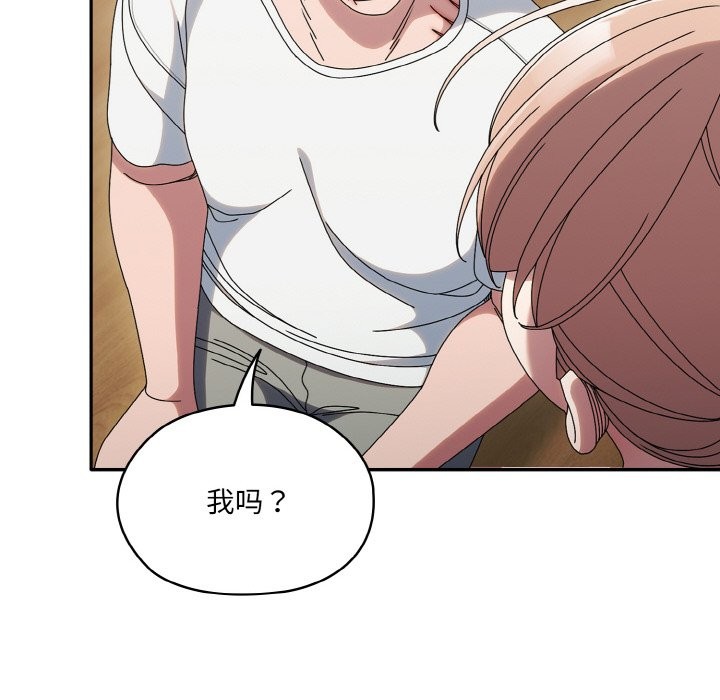 查看漫画請把女兒交給我/老大! 請把女兒交給我! - 第45話 - tymanga.com中的2568489图片