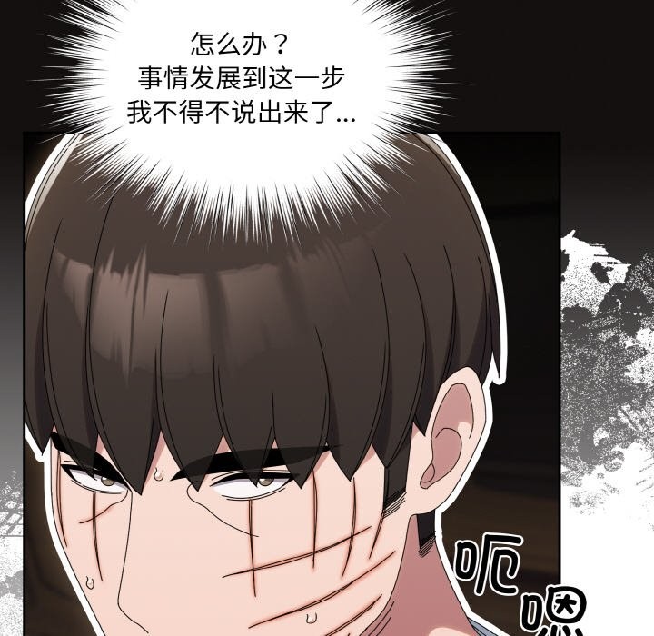 查看漫画請把女兒交給我/老大! 請把女兒交給我! - 第45話 - tymanga.com中的2568493图片