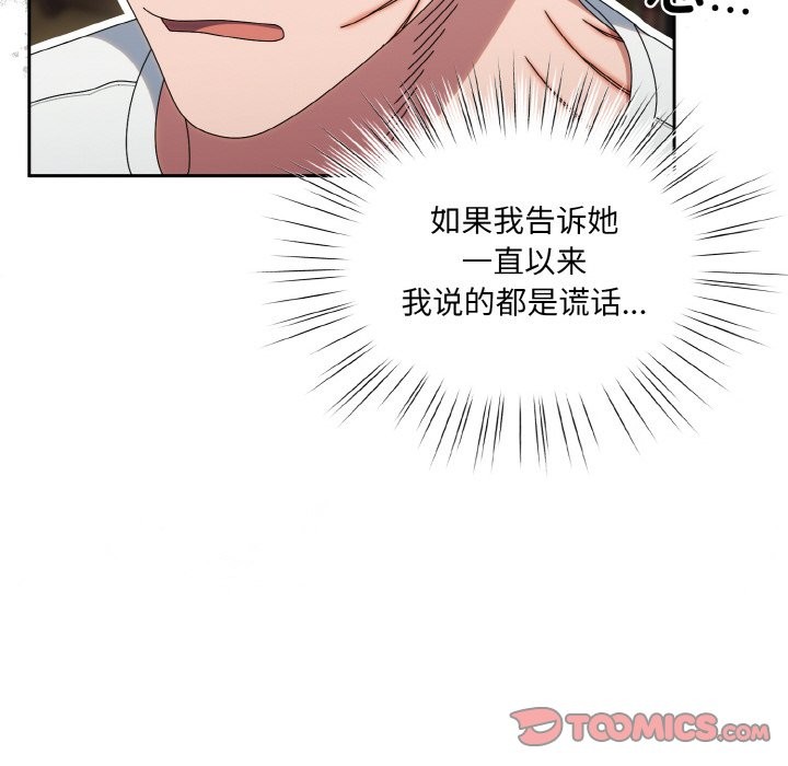 查看漫画請把女兒交給我/老大! 請把女兒交給我! - 第45話 - tymanga.com中的2568494图片