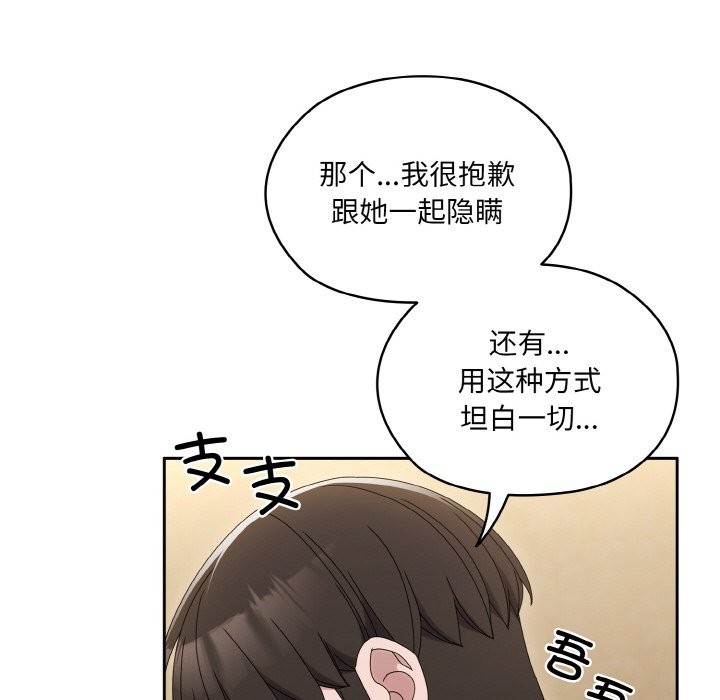 查看漫画請把女兒交給我/老大! 請把女兒交給我! - 第45話 - tymanga.com中的2568495图片