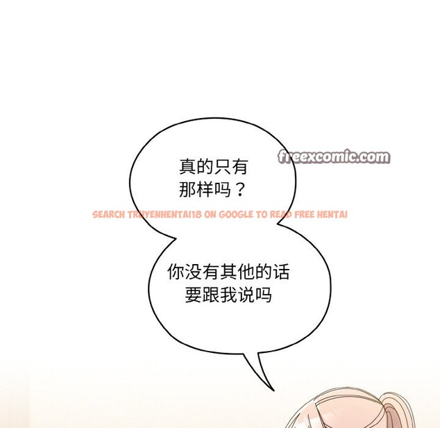 查看漫画請把女兒交給我/老大! 請把女兒交給我! - 第45話 - tymanga.com中的2568497图片