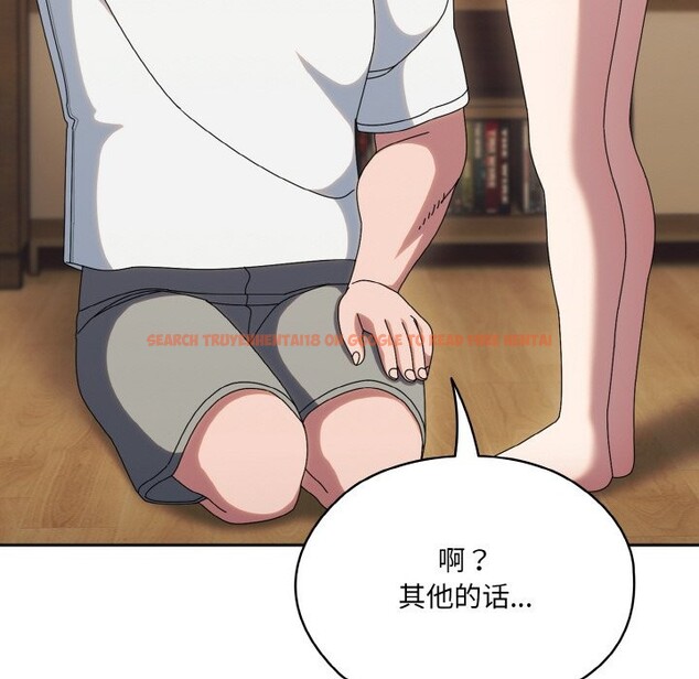 查看漫画請把女兒交給我/老大! 請把女兒交給我! - 第45話 - tymanga.com中的2568499图片