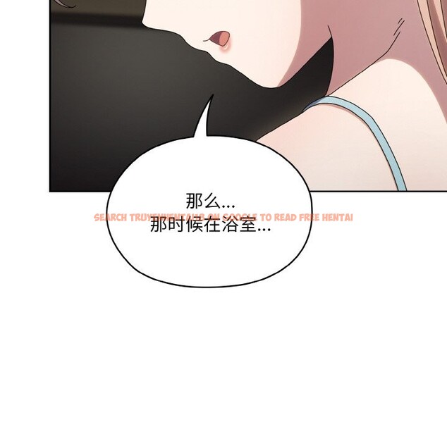 查看漫画請把女兒交給我/老大! 請把女兒交給我! - 第45話 - tymanga.com中的2568501图片