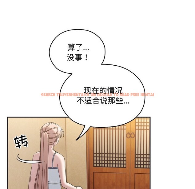 查看漫画請把女兒交給我/老大! 請把女兒交給我! - 第45話 - tymanga.com中的2568502图片