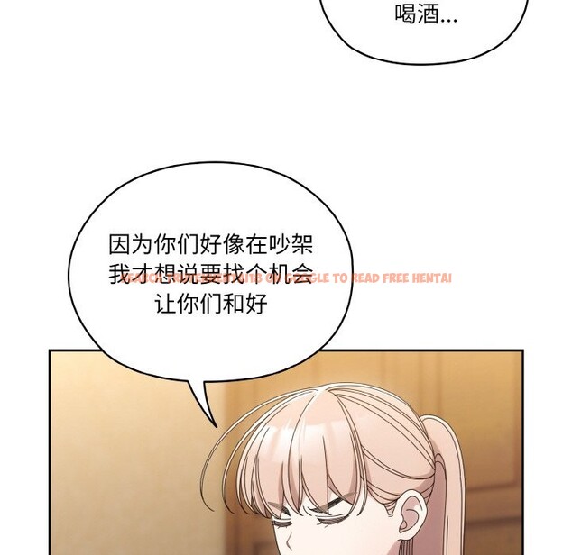 查看漫画請把女兒交給我/老大! 請把女兒交給我! - 第45話 - tymanga.com中的2568513图片