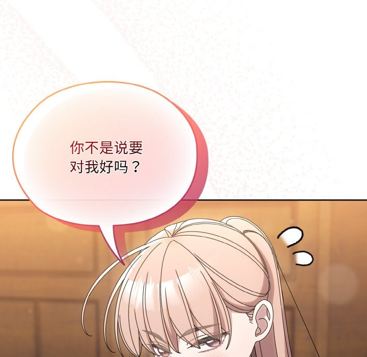 查看漫画請把女兒交給我/老大! 請把女兒交給我! - 第45話 - tymanga.com中的2568520图片