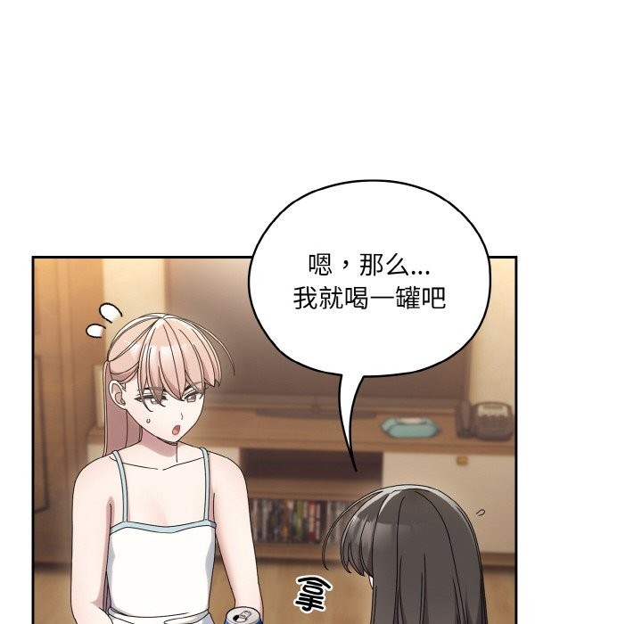 查看漫画請把女兒交給我/老大! 請把女兒交給我! - 第45話 - tymanga.com中的2568525图片