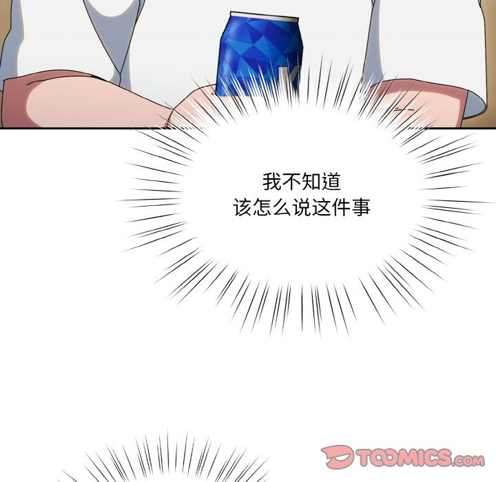 查看漫画請把女兒交給我/老大! 請把女兒交給我! - 第45話 - tymanga.com中的2568530图片