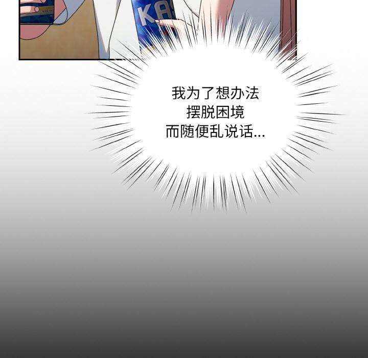 查看漫画請把女兒交給我/老大! 請把女兒交給我! - 第45話 - tymanga.com中的2568532图片