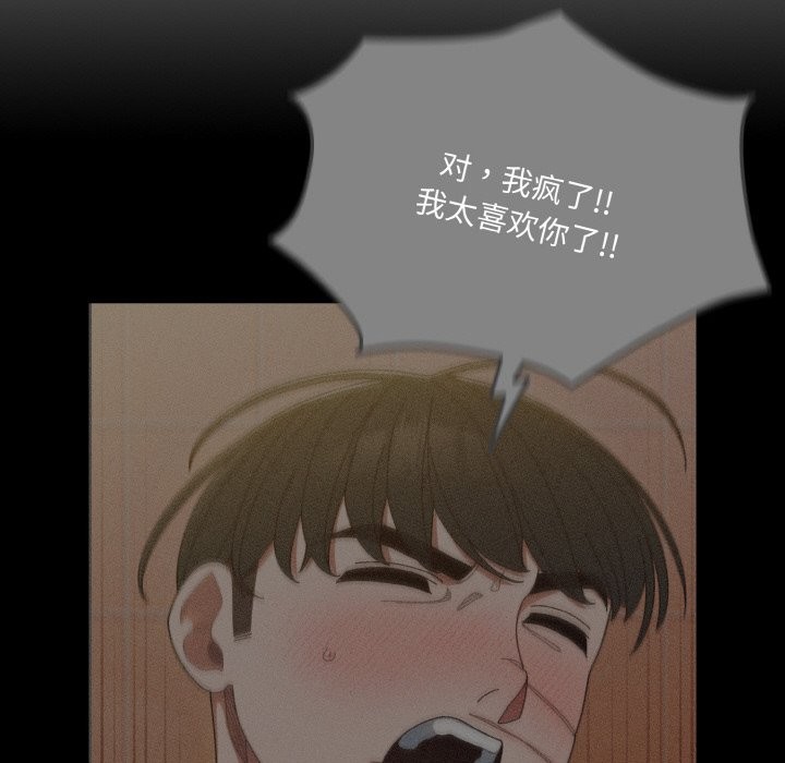 查看漫画請把女兒交給我/老大! 請把女兒交給我! - 第45話 - tymanga.com中的2568533图片