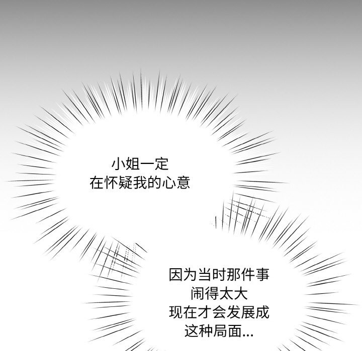 查看漫画請把女兒交給我/老大! 請把女兒交給我! - 第45話 - tymanga.com中的2568535图片