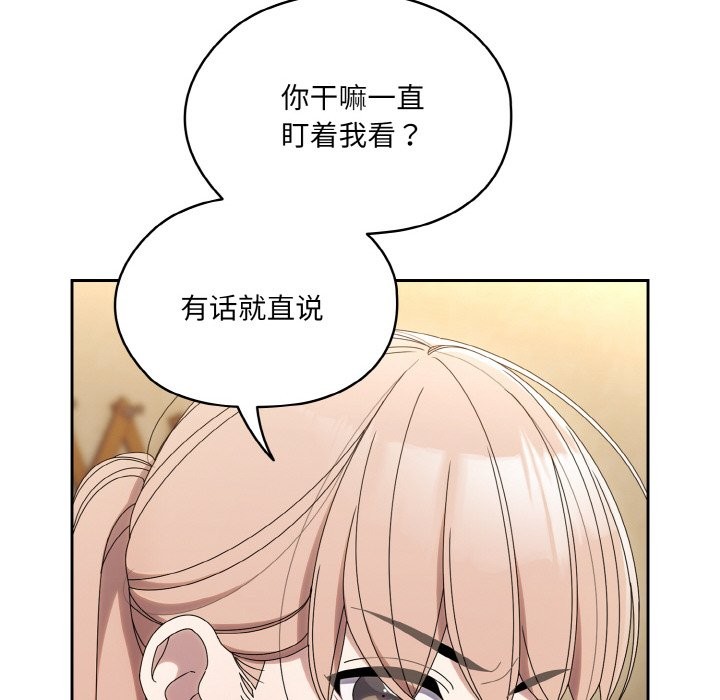查看漫画請把女兒交給我/老大! 請把女兒交給我! - 第45話 - tymanga.com中的2568538图片