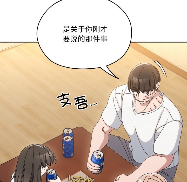 查看漫画請把女兒交給我/老大! 請把女兒交給我! - 第45話 - tymanga.com中的2568540图片