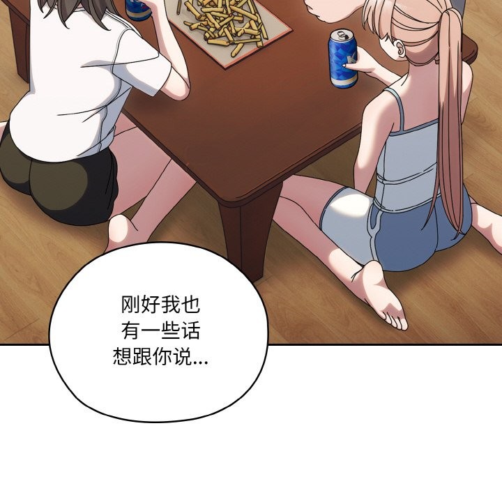 查看漫画請把女兒交給我/老大! 請把女兒交給我! - 第45話 - tymanga.com中的2568541图片