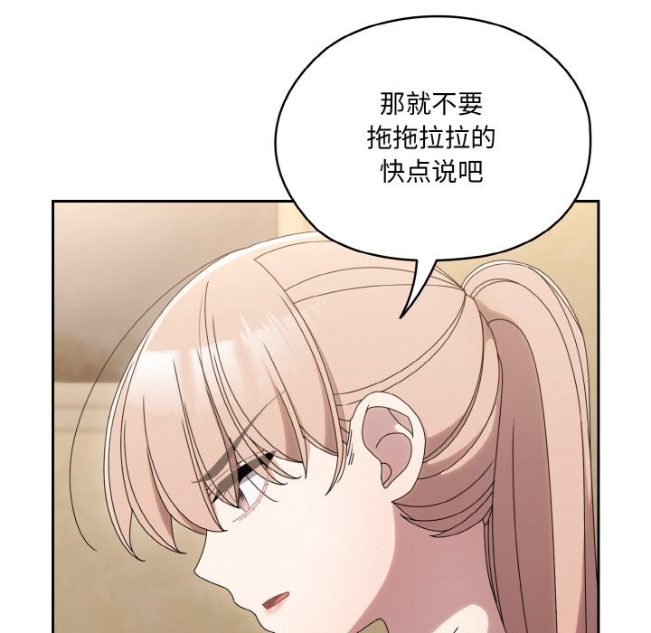 查看漫画請把女兒交給我/老大! 請把女兒交給我! - 第45話 - tymanga.com中的2568542图片