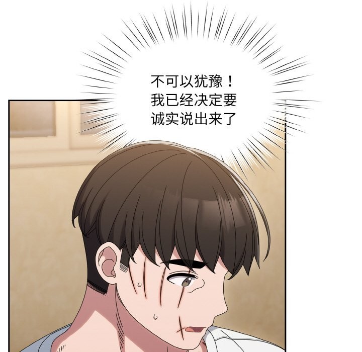 查看漫画請把女兒交給我/老大! 請把女兒交給我! - 第45話 - tymanga.com中的2568544图片