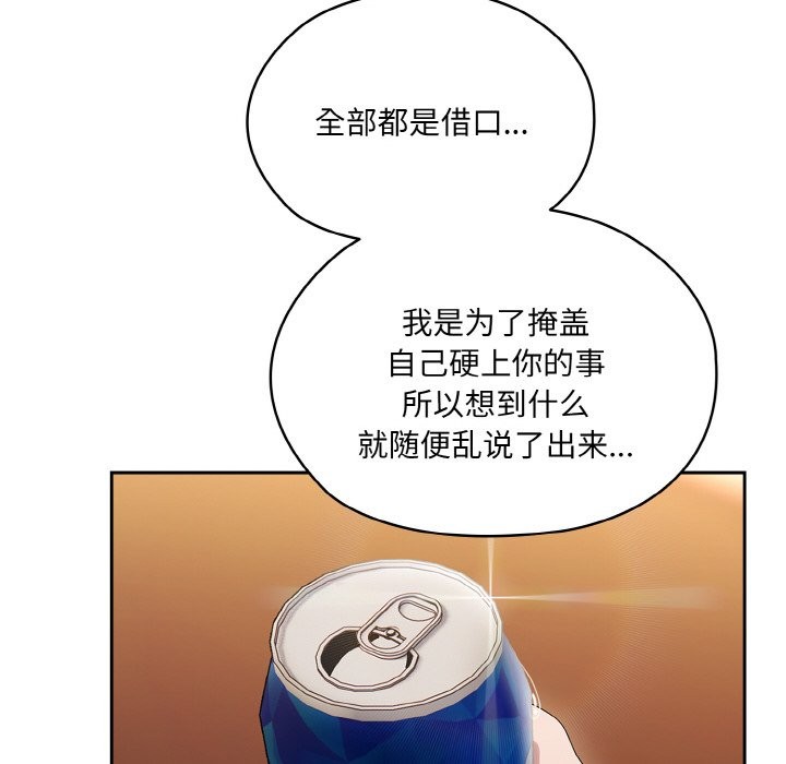 查看漫画請把女兒交給我/老大! 請把女兒交給我! - 第45話 - tymanga.com中的2568546图片
