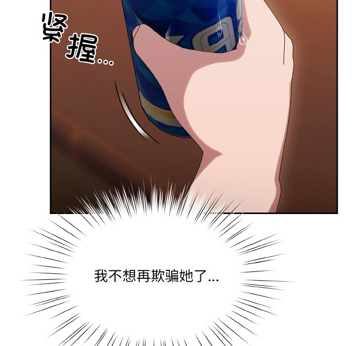 查看漫画請把女兒交給我/老大! 請把女兒交給我! - 第45話 - tymanga.com中的2568547图片