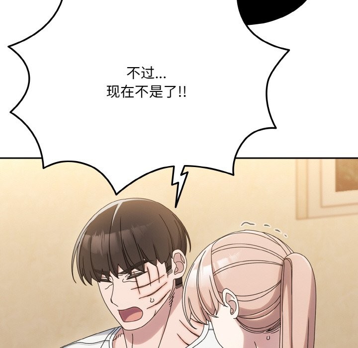 查看漫画請把女兒交給我/老大! 請把女兒交給我! - 第45話 - tymanga.com中的2568551图片