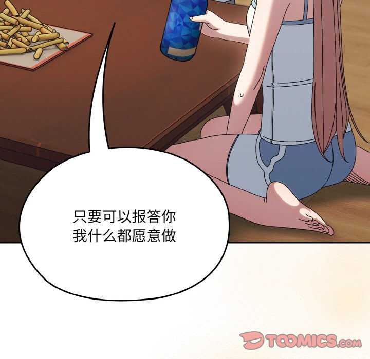 查看漫画請把女兒交給我/老大! 請把女兒交給我! - 第45話 - tymanga.com中的2568557图片