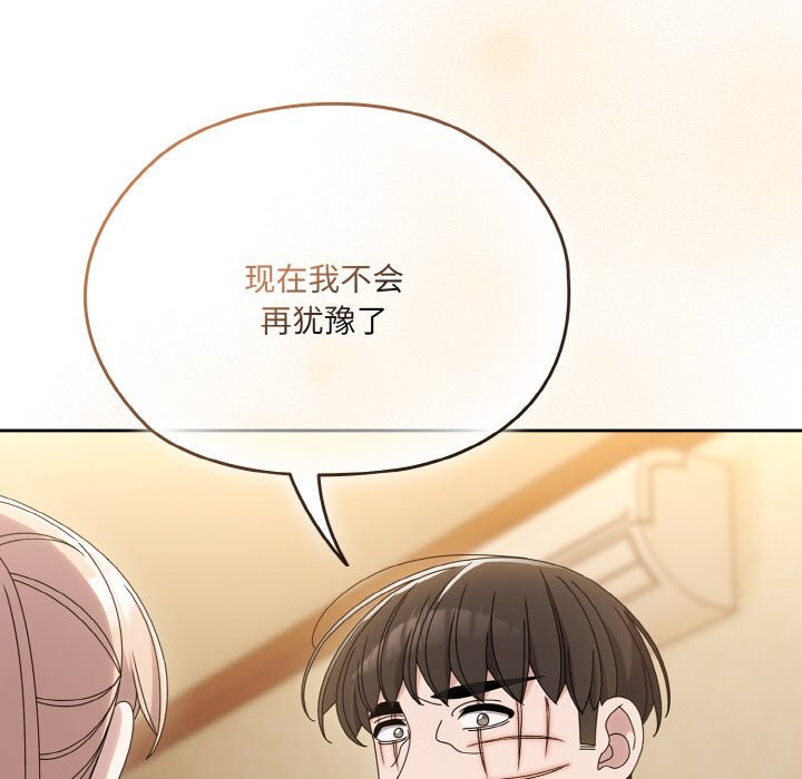 查看漫画請把女兒交給我/老大! 請把女兒交給我! - 第45話 - tymanga.com中的2568558图片