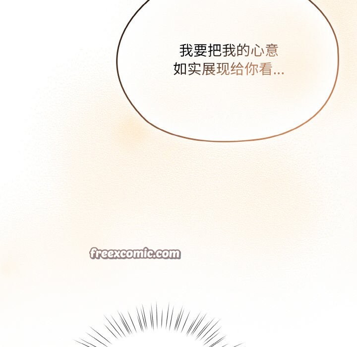 查看漫画請把女兒交給我/老大! 請把女兒交給我! - 第45話 - tymanga.com中的2568560图片