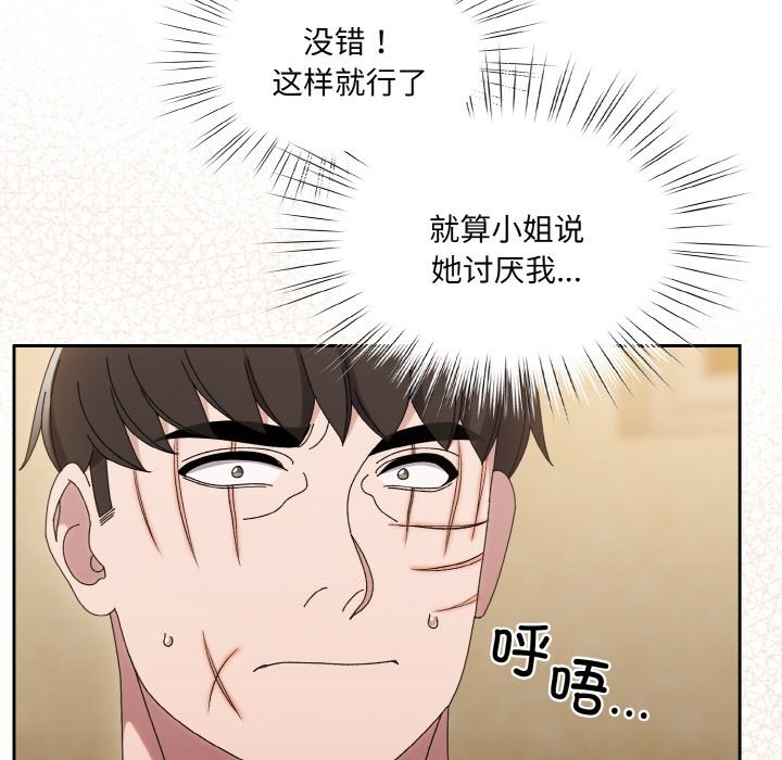 查看漫画請把女兒交給我/老大! 請把女兒交給我! - 第45話 - tymanga.com中的2568561图片