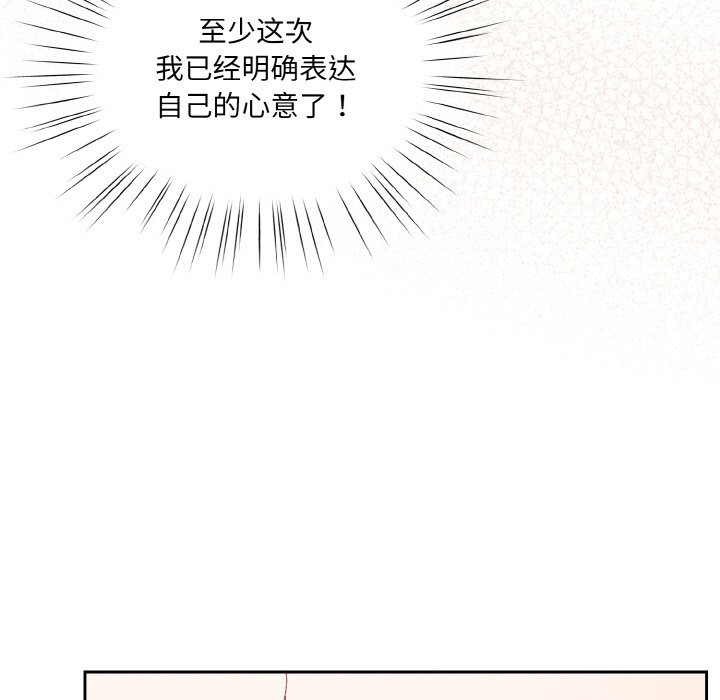 查看漫画請把女兒交給我/老大! 請把女兒交給我! - 第45話 - tymanga.com中的2568563图片