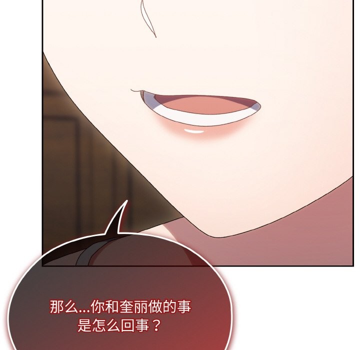 查看漫画請把女兒交給我/老大! 請把女兒交給我! - 第45話 - tymanga.com中的2568564图片